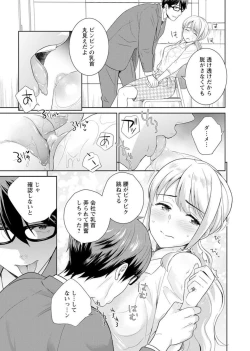 Page 46 of Saikai Osananajimi no Fukushū Ecchi ～ Ofisu de Nurasare Sōnyūrerarechau ～1-2