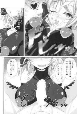 Page 20 of Niimi to Seikatsu