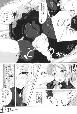 Page 32 of Niimi to Seikatsu