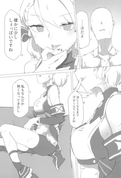 Page 11 of Z23-chan to Eccccchi na Koto Shitai yo ne?