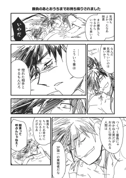 Page 18 of MATOMETA-NO