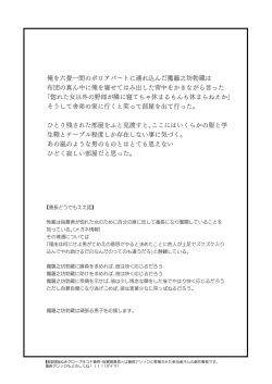 Page 19 of MATOMETA-NO