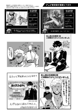 Page 44 of MATOMETA-NO