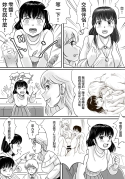 Page 20 of Ushinawareta Pendant