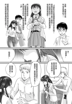 Page 30 of Ushinawareta Pendant