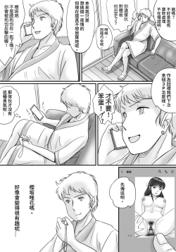 Page 98 of Ushinawareta Pendant