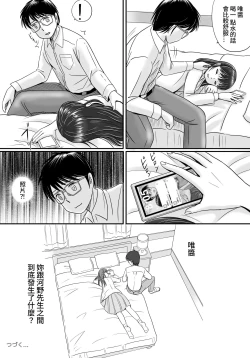 Page 99 of Ushinawareta Pendant