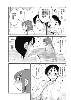 Page 101 of Hirugao | 昼颜 Ch. 9-16