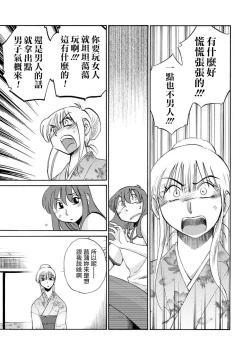 Page 119 of Hirugao | 昼颜 Ch. 9-16