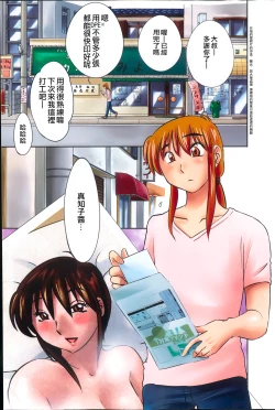 Page 125 of Hirugao | 昼颜 Ch. 9-16