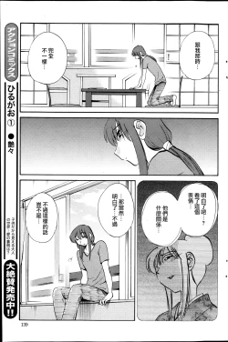 Page 129 of Hirugao | 昼颜 Ch. 9-16