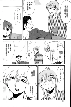 Page 134 of Hirugao | 昼颜 Ch. 9-16