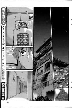 Page 137 of Hirugao | 昼颜 Ch. 9-16