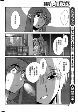 Page 150 of Hirugao | 昼颜 Ch. 9-16