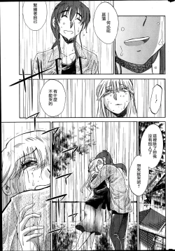 Page 163 of Hirugao | 昼颜 Ch. 9-16