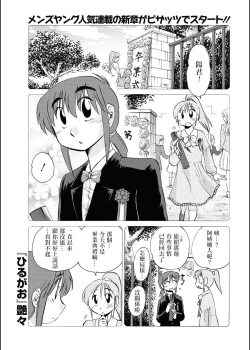 Page 1 of Hirugao | 昼颜 Ch. 9-16