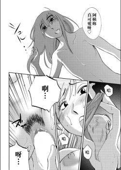 Page 20 of Hirugao | 昼颜 Ch. 9-16