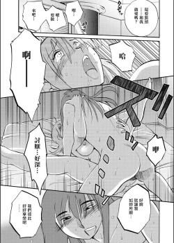 Page 31 of Hirugao | 昼颜 Ch. 9-16