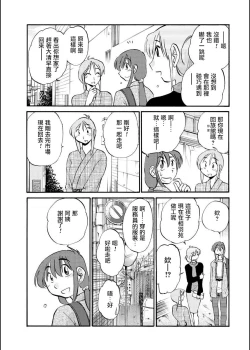 Page 39 of Hirugao | 昼颜 Ch. 9-16