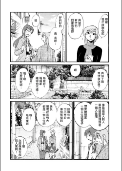 Page 40 of Hirugao | 昼颜 Ch. 9-16