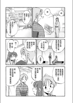 Page 56 of Hirugao | 昼颜 Ch. 9-16