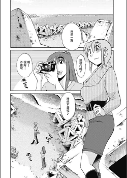 Page 86 of Hirugao | 昼颜 Ch. 9-16