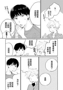 Page 108 of Ore no Osananajimi wa Chou Kawaii | 我的幼驯染超级可爱