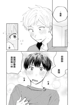 Page 112 of Ore no Osananajimi wa Chou Kawaii | 我的幼驯染超级可爱