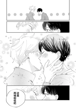 Page 117 of Ore no Osananajimi wa Chou Kawaii | 我的幼驯染超级可爱