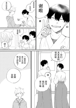 Page 11 of Ore no Osananajimi wa Chou Kawaii | 我的幼驯染超级可爱