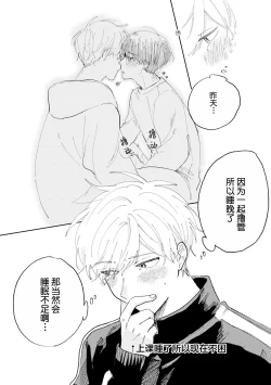 Page 123 of Ore no Osananajimi wa Chou Kawaii | 我的幼驯染超级可爱