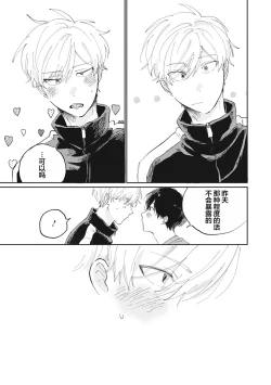 Page 132 of Ore no Osananajimi wa Chou Kawaii | 我的幼驯染超级可爱