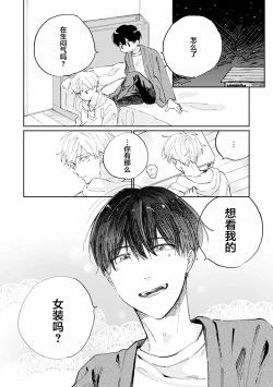 Page 143 of Ore no Osananajimi wa Chou Kawaii | 我的幼驯染超级可爱
