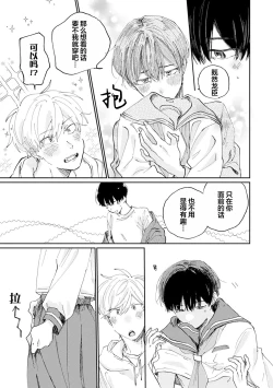 Page 146 of Ore no Osananajimi wa Chou Kawaii | 我的幼驯染超级可爱