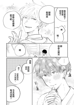 Page 179 of Ore no Osananajimi wa Chou Kawaii | 我的幼驯染超级可爱