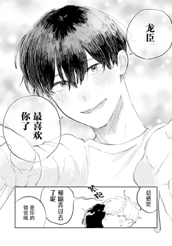 Page 17 of Ore no Osananajimi wa Chou Kawaii | 我的幼驯染超级可爱