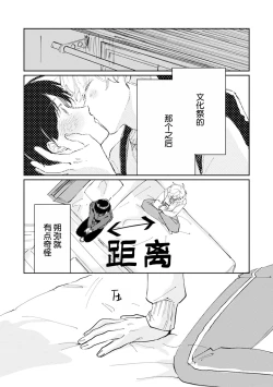 Page 180 of Ore no Osananajimi wa Chou Kawaii | 我的幼驯染超级可爱