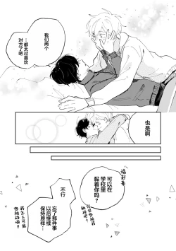 Page 185 of Ore no Osananajimi wa Chou Kawaii | 我的幼驯染超级可爱