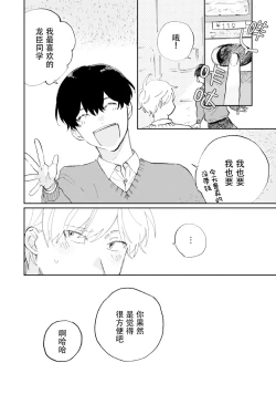 Page 18 of Ore no Osananajimi wa Chou Kawaii | 我的幼驯染超级可爱