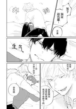 Page 20 of Ore no Osananajimi wa Chou Kawaii | 我的幼驯染超级可爱