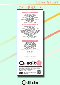 Page 216 of Ore no Osananajimi wa Chou Kawaii | 我的幼驯染超级可爱