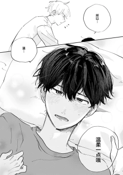 Page 46 of Ore no Osananajimi wa Chou Kawaii | 我的幼驯染超级可爱