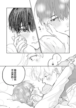 Page 60 of Ore no Osananajimi wa Chou Kawaii | 我的幼驯染超级可爱