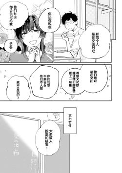 Page 82 of Ore no Osananajimi wa Chou Kawaii | 我的幼驯染超级可爱