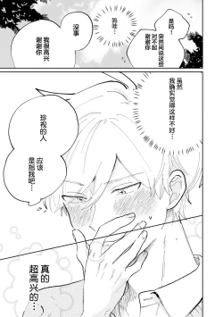 Page 87 of Ore no Osananajimi wa Chou Kawaii | 我的幼驯染超级可爱