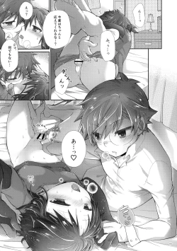 Page 12 of Amakute Nigakute Kimochi Ii