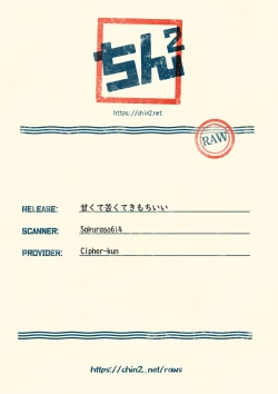 Page 27 of Amakute Nigakute Kimochi Ii