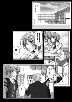 Page 123 of Special Defense Corps. Daina Ranger Vol. 1, 2, 3