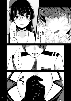Page 9 of Choukai no Gosan