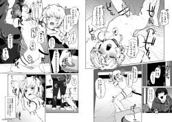 Page 7 of Gohoushi Yori Oshioki ga Suki